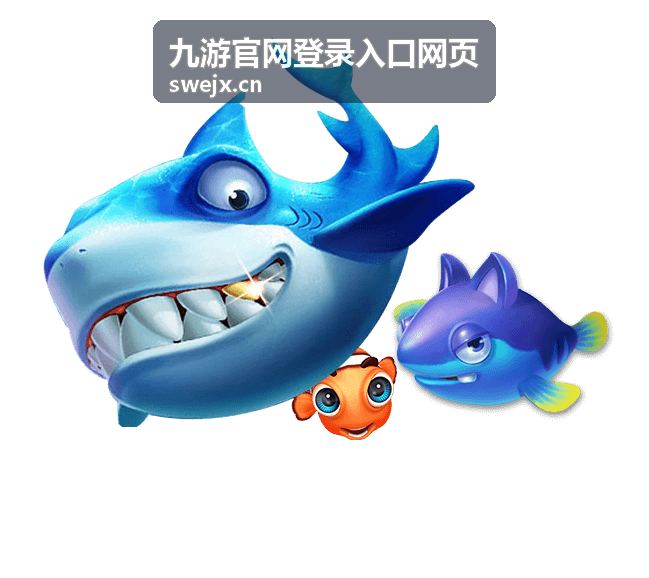 九游官网登录入口网页首次登录完整流程